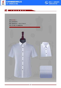 白領襯衣貼牌代工 白領襯衣 選擇制都服裝準沒錯